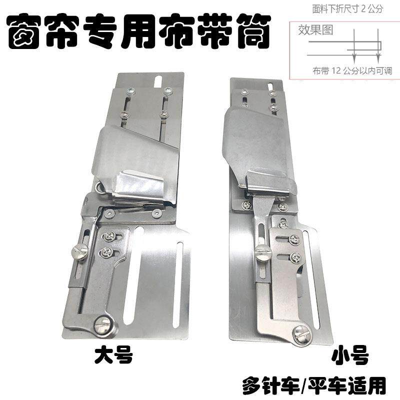加厚材质窗帘布带拉筒上挂钩布带工具下折免烫2公分折边撸子龙头