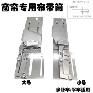 加厚材质窗帘布带拉筒上挂钩布带工具下折免烫2公分折边撸子龙头