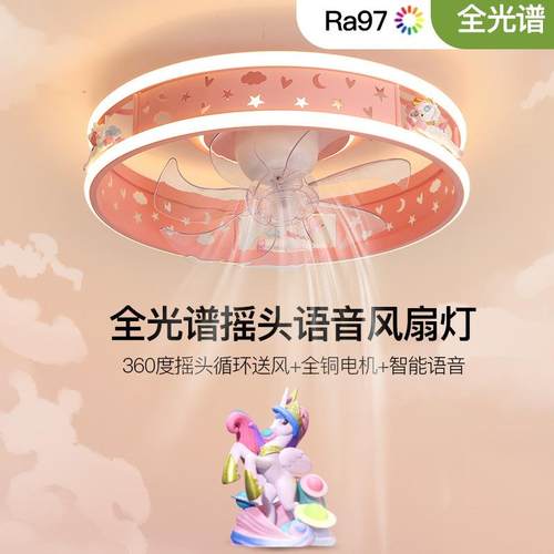 全光谱儿童房间灯飞机吸顶风扇灯旋转摇头电扇一体男孩女孩卧室灯