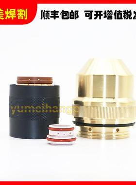 海宝等离子切割机30A外固定罩220747内固定罩220754涡流环220182