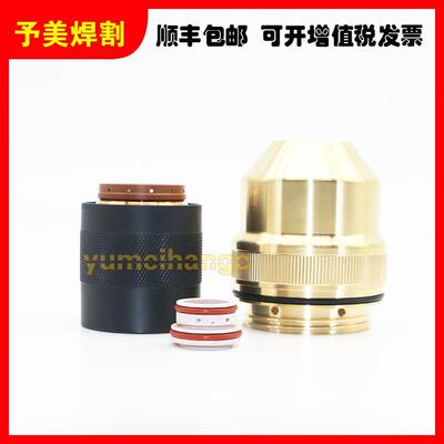 海宝等离子切割机30A外固定罩220747内固定罩220754涡流环220182