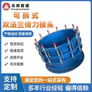 循环泵用双法兰传力接头CC2F型不锈钢双松套传力伸缩节管道补偿器