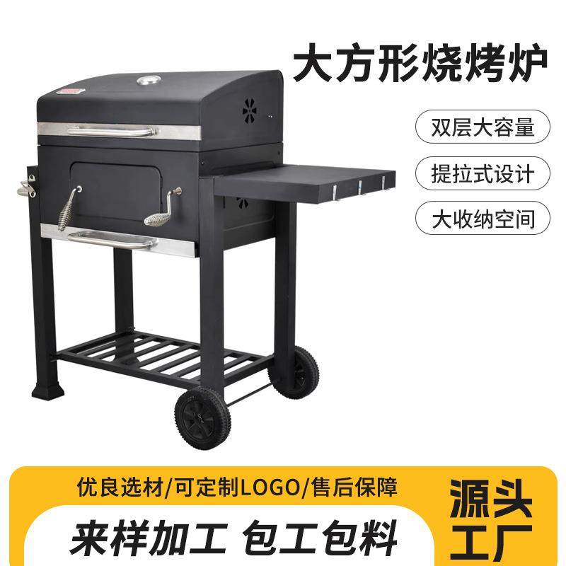 户外庭院美式手推车烧烤炉烟熏烧烤架户外花园大四方烧烤炉四方炉,畜牧/养殖物资,畜牧/养殖器械,淘宝优惠券,粉丝福利购,淘宝优惠卷