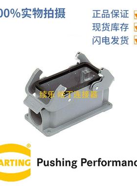 HARTING浩亭0930016027016B高结构双锁扣表面安装底座2xPg21