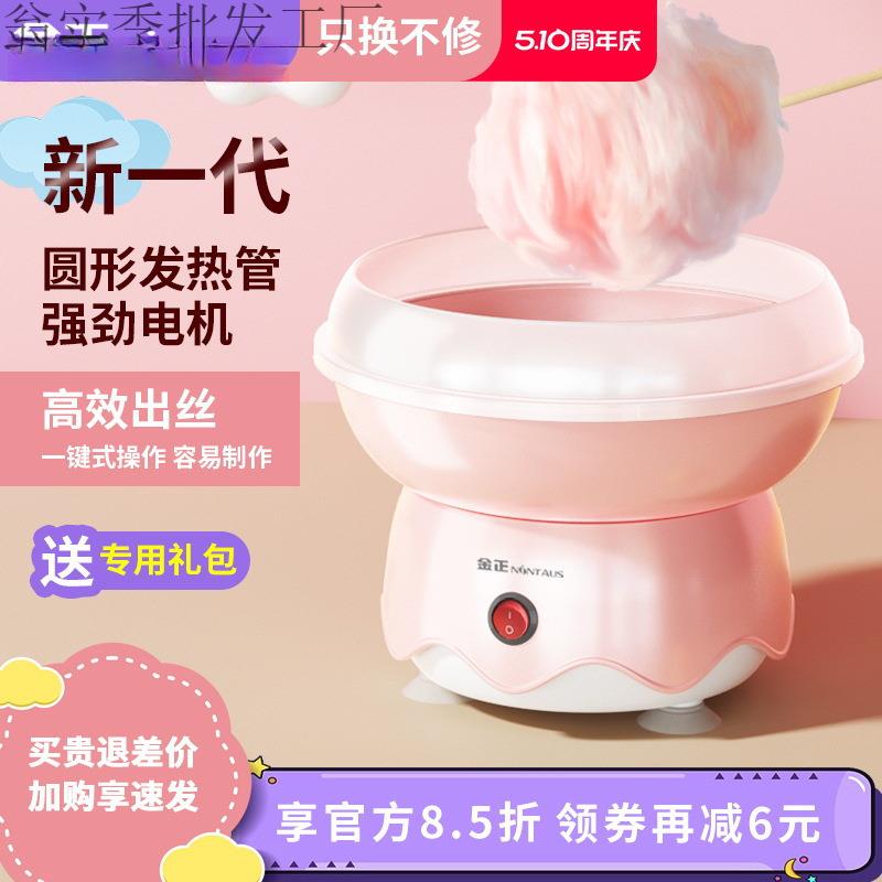 棉花糖机儿童家用全自动做绵花糖机器手工制作迷你花式彩砂糖