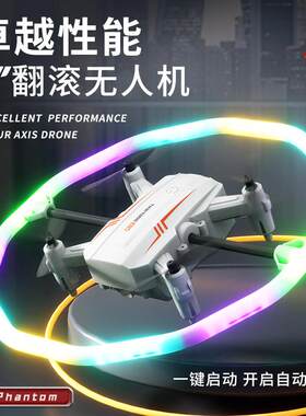 新品炫彩灯光四轴旋转光圈定高UFO旋转特技翻滚遥控飞行器