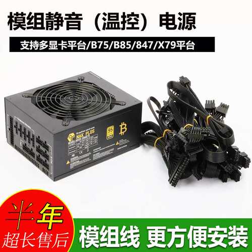 NAK全模组2000W额定1800W支持X79/B75/B85平台