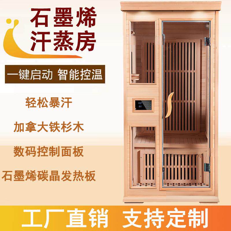 直销中控石墨烯汗蒸房桑拿房远红外线汗蒸箱桑拿浴箱光波房