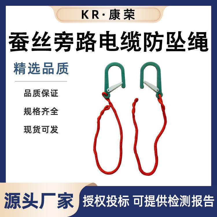 绝缘蚕丝旁路小吊绳下引线连接头吊绳手工编织防潮蚕丝旁路挂绳