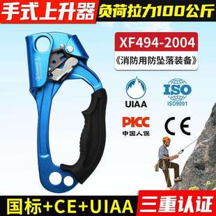 坎乐/CAMNA右手上升器手式上升器攀岩爬绳攀爬器户外攀登山装备