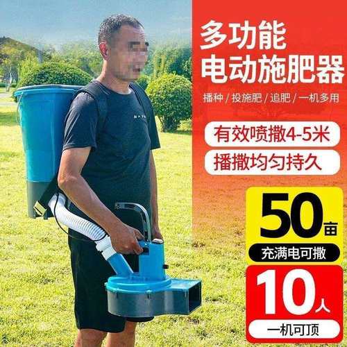 新型电动撒肥机农用电动施肥器背负式投食器自动撒化肥机农撒种机