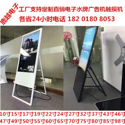 江苏浙江32寸86寸75寸液晶广告机50寸43寸上海电子水牌高清立式