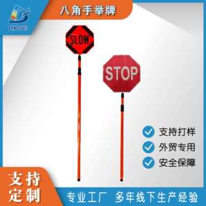 反光膜资源手持款STOP警示牌发光交通减速慢行SLOW标识牌