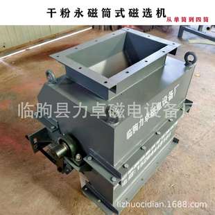 生产密封性干粉永磁磁滚筒干粉永磁筒式磁选机连续自动除铁