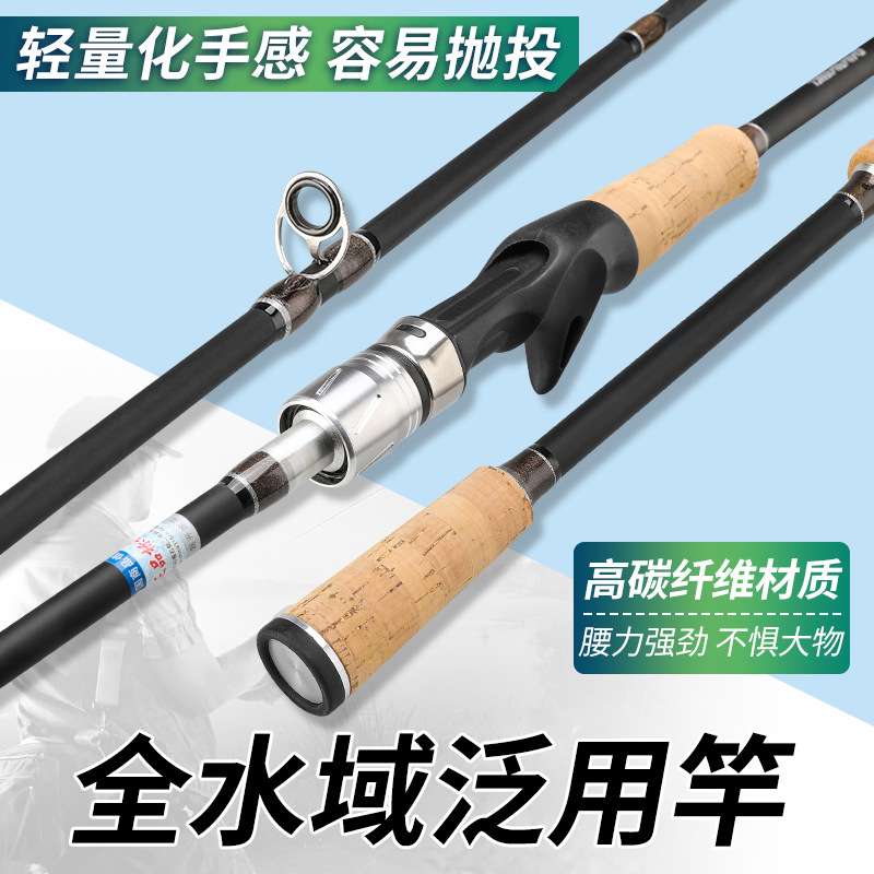 碳素路亚竿泛用竿插接路亚杆M硬度中快调直柄远投路亚竿