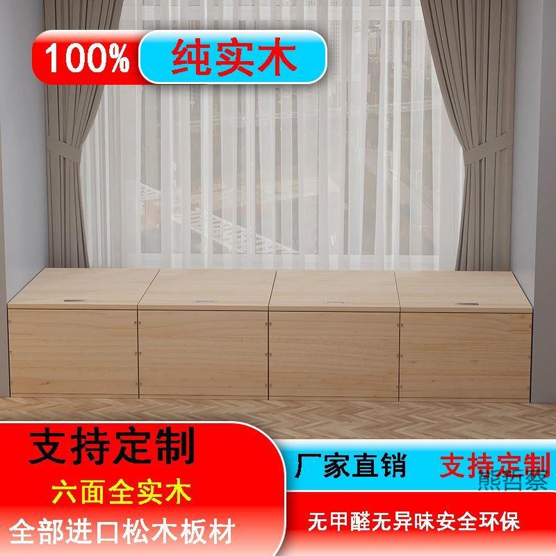 实木飘窗柜储物箱卧室窗台柜自由组合榻榻米加宽床储物柜家用