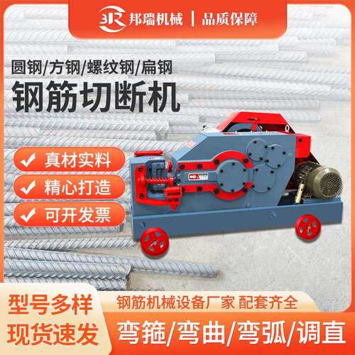 GQ50型加重款钢筋切断机加深料槽自动圆钢螺纹钢快速断料机剪断机