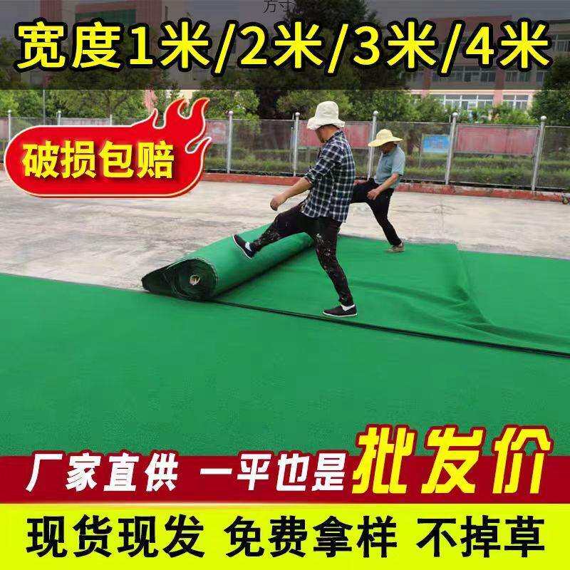 仿真坪人工塑料假皮户外人造幼儿园地垫工程围挡绿植装饰地毯