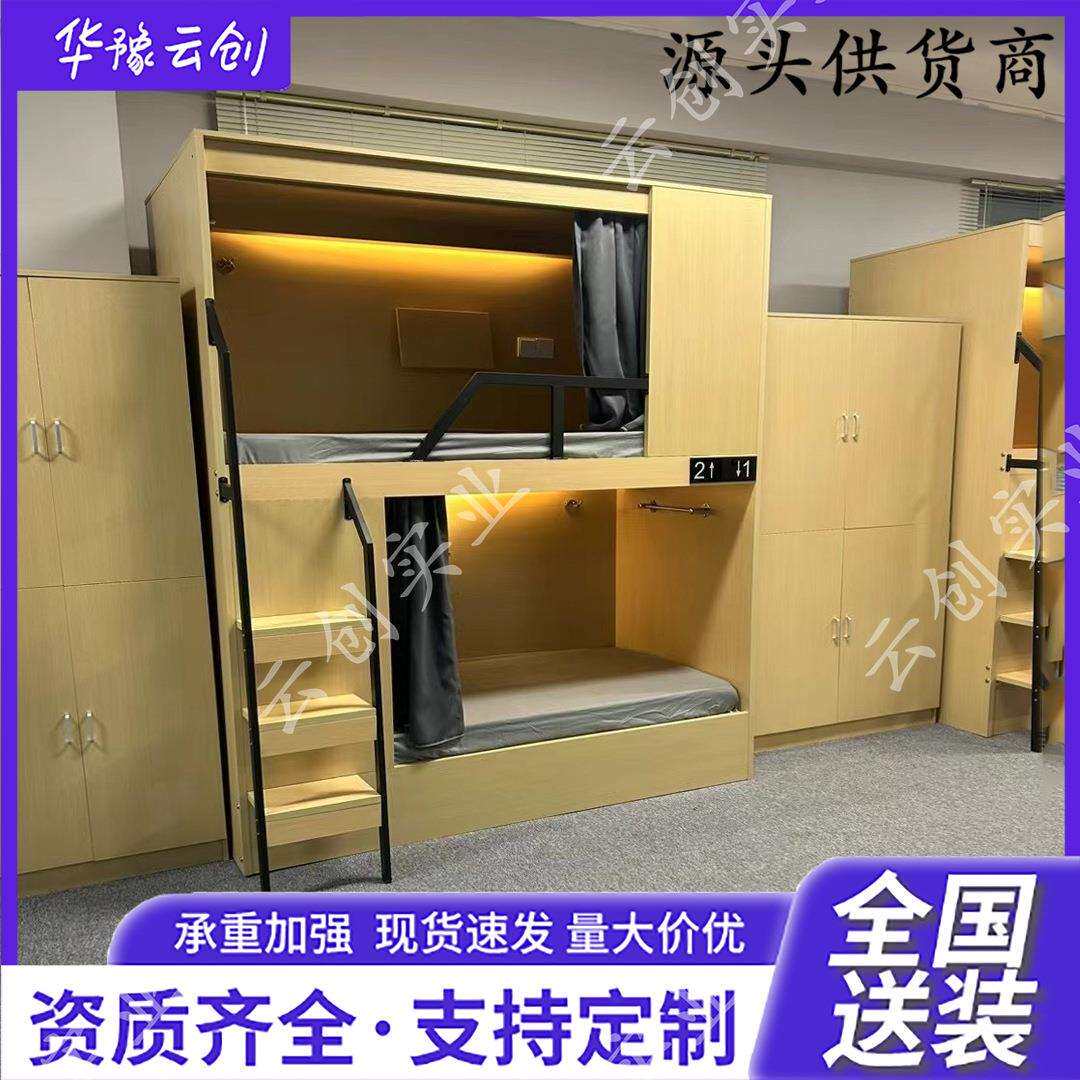 青年旅社上下铺公寓床员工宿舍双层床儿童学生全实木太空舱上下床