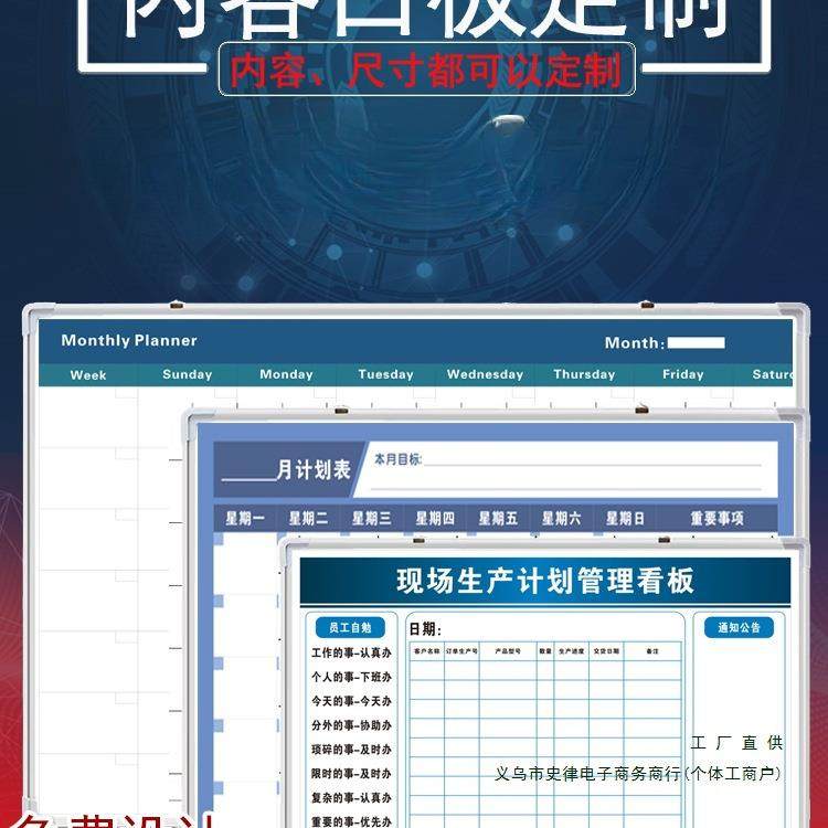 可擦写内容挂式白板业绩榜车间生产管理看板墙贴通知栏人员去向表