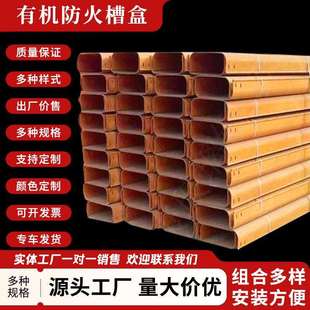 有机酚醛槽盒电缆桥架玻璃钢电缆桥架防火槽盒大跨距电缆管箱