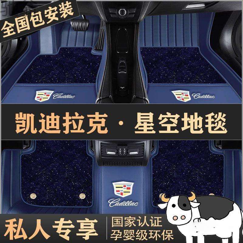 汽车脚垫XT5新XTSCT6XT6XT4CT5CT4ATSL全包围汽车脚垫地