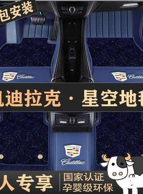 汽车脚垫XT5新XTSCT6XT6XT4CT5CT4ATSL全包围汽车脚垫地