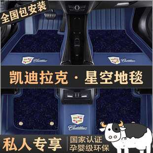 汽车脚垫XT5新XTSCT6XT6XT4CT5CT4ATSL全包围汽车脚垫地