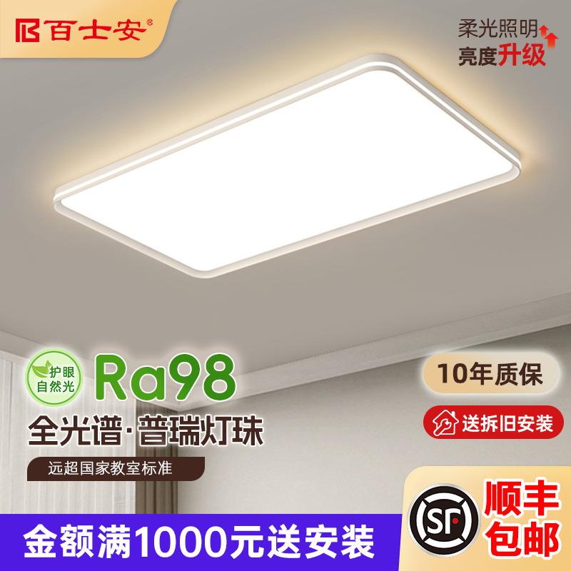 全光谱led吸顶灯现代简约客厅大灯卧室主灯中山家装灯饰中山灯具