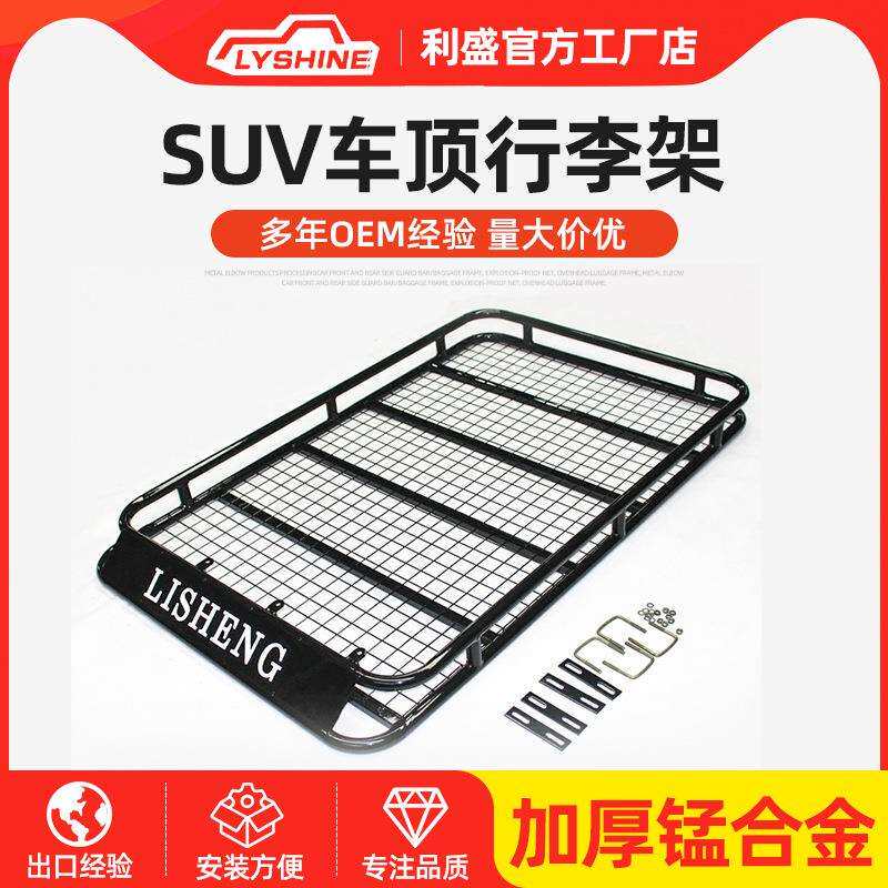 LY0111.4米通用型车顶框行李架行李框车顶架顶篮车顶货架