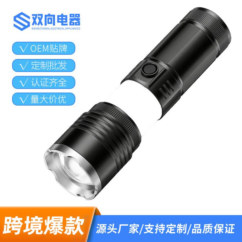新款户外两用多功能黄白双光手电筒尾部电显铝合金变焦手电筒