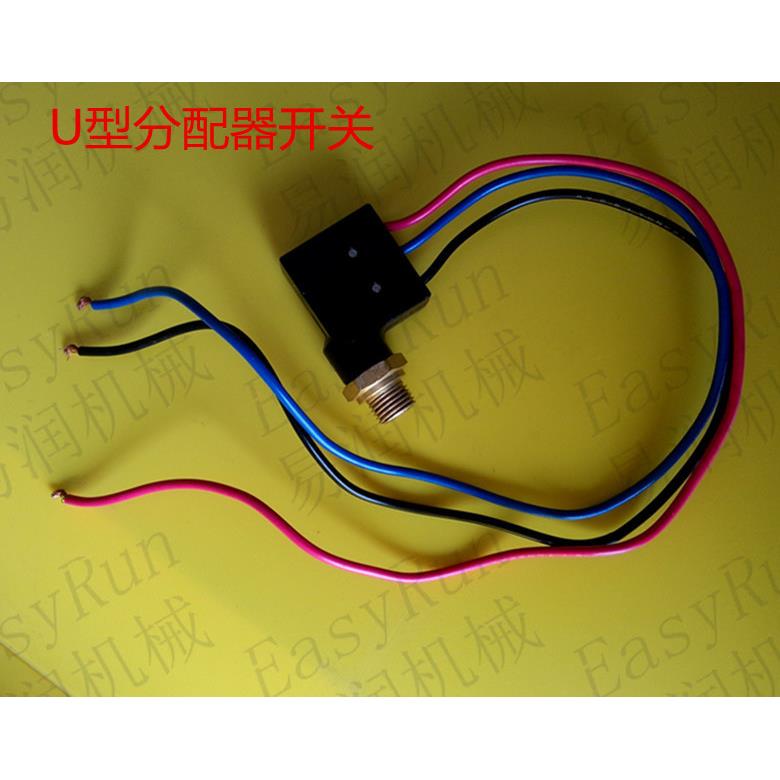 U分配器信号线分配器维修配件黑色检测开关电动
