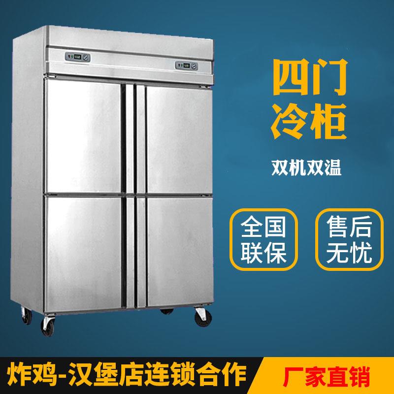 四门冰箱商用冷藏冷冻厨房保鲜柜六开门冷柜不锈钢冰柜立式大容量