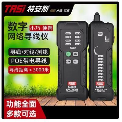 TA502ATA502B寻线仪数字无噪音寻线产品对线功能灵敏度可调