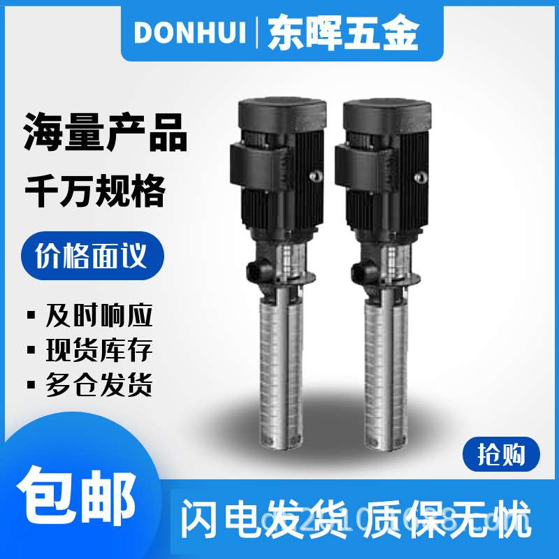 格兰富机床水泵CRK2-150/180/220/260 A-W-A浸入式离心泵节能