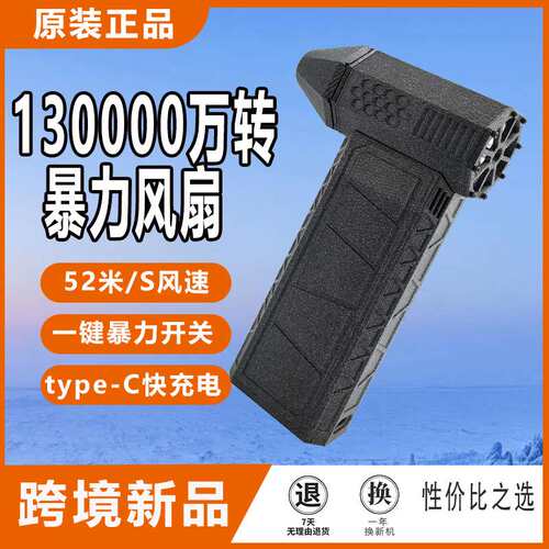 JC29jetfan暴力风扇涡轮手持13万转增压高速洗车车载户外除尘充电