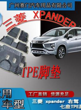 汽车内饰改装SUV三s菱XPANDER右驾七座TPE脚垫2022款全包围加厚型
