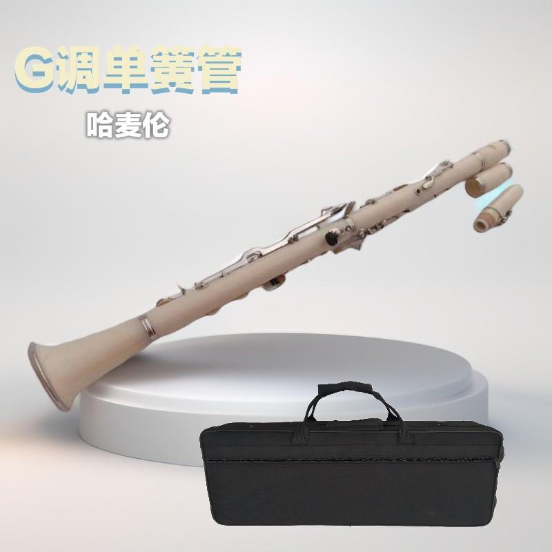哈麦伦单簧管黑管降G调专业演奏乐器多彩色量大从优