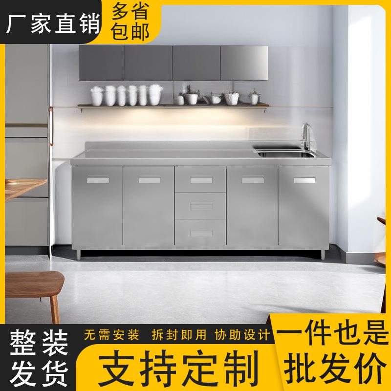304不锈钢橱柜厨房橱柜整体灶台一体整装简易家用