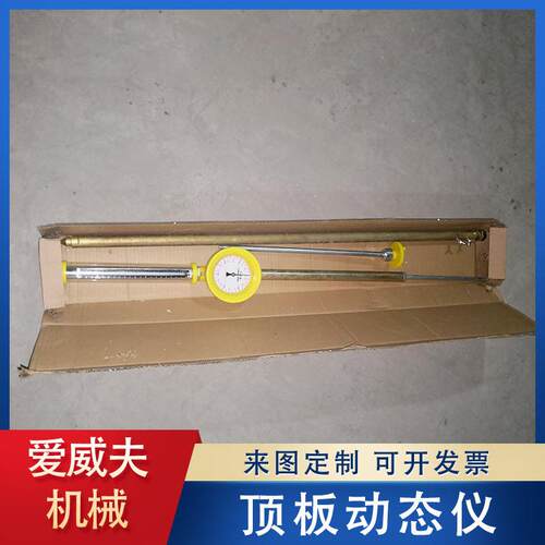 矿用KY-82机械式顶板动态仪KY82煤矿用顶板动态仪配套延长杆