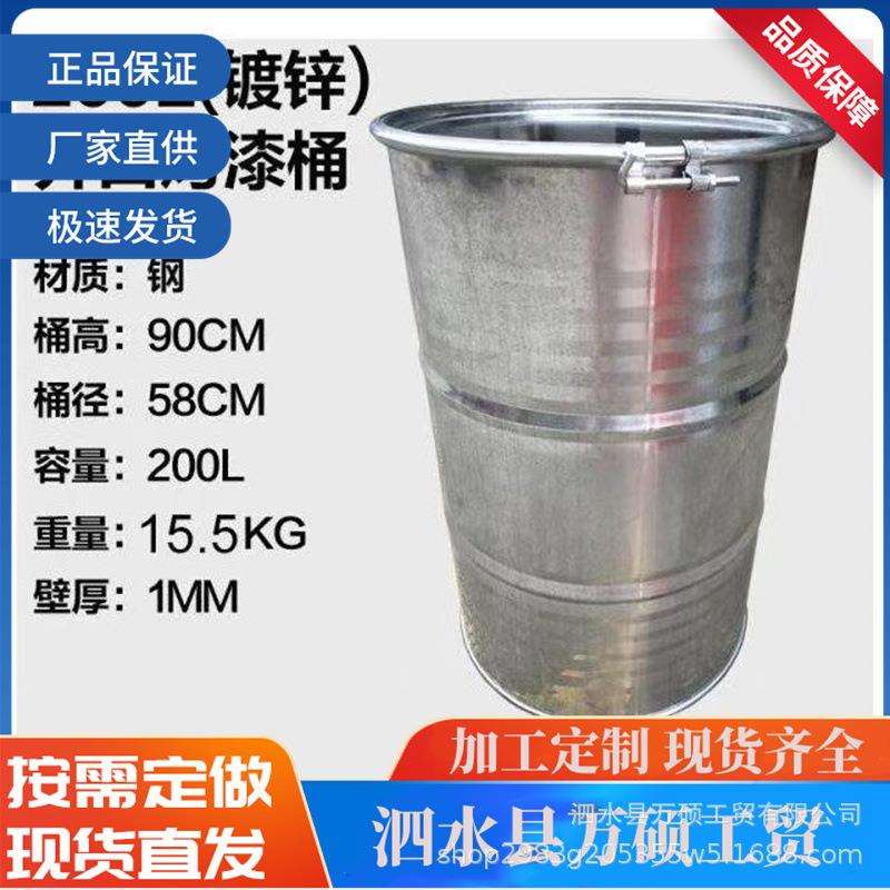 油桶200升桶汽油桶柴油桶备用油桶加厚幼儿园装饰200L大铁垒德株
