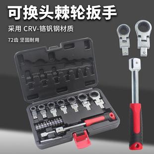 可换头多功能可拆卸式棘轮扳手油管摇头板手扳手套装家用维修套装