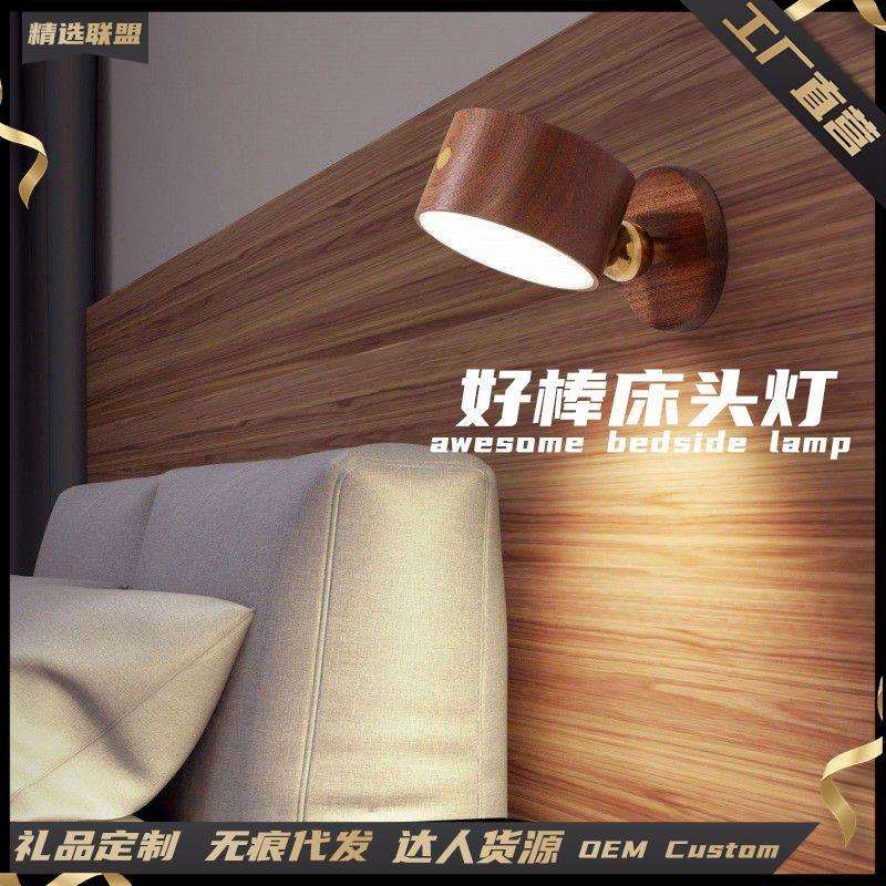 好棒床头灯免布线床头氛围led灯走廊卧室磁吸可分离式USB充电台灯