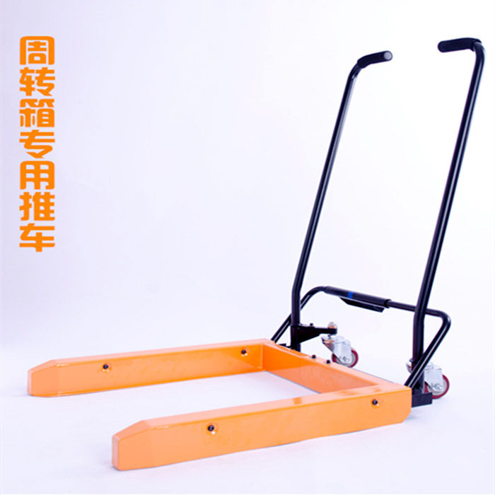 周转箱专用叉车脚踏手动液压搬运工具车塑料筐推车乌龟车200kg