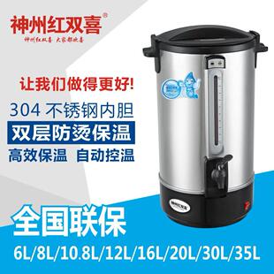6-35L防干烧电热开水桶开水器不锈钢双层煮奶茶保温桶商用开水桶