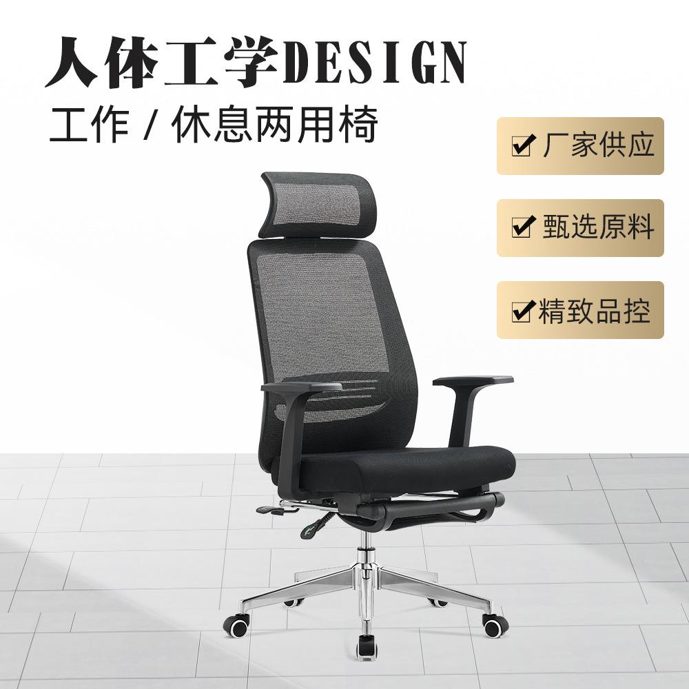 护腰电脑椅旋转升降老板椅舒适久坐会议办公椅带脚踏可躺午休椅子