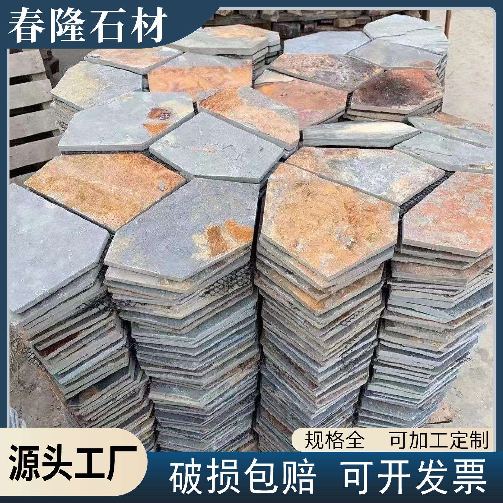 天然文化石冰裂纹网帖锈色地砖文化石风水盘地铺石仿古地铺防滑砖