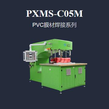 浦雄PXMS-C05M户外场馆大型工程膜材PVC高频热合机