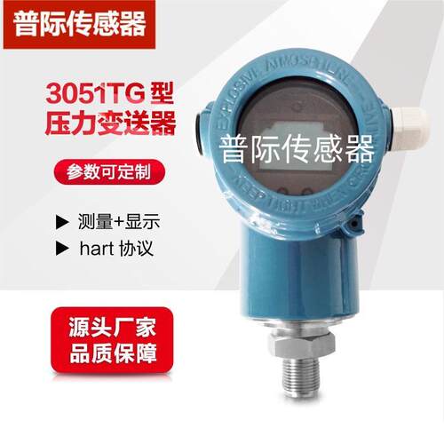 KY1151GP智能数显压力变送器差压变送器专业生产参数可定