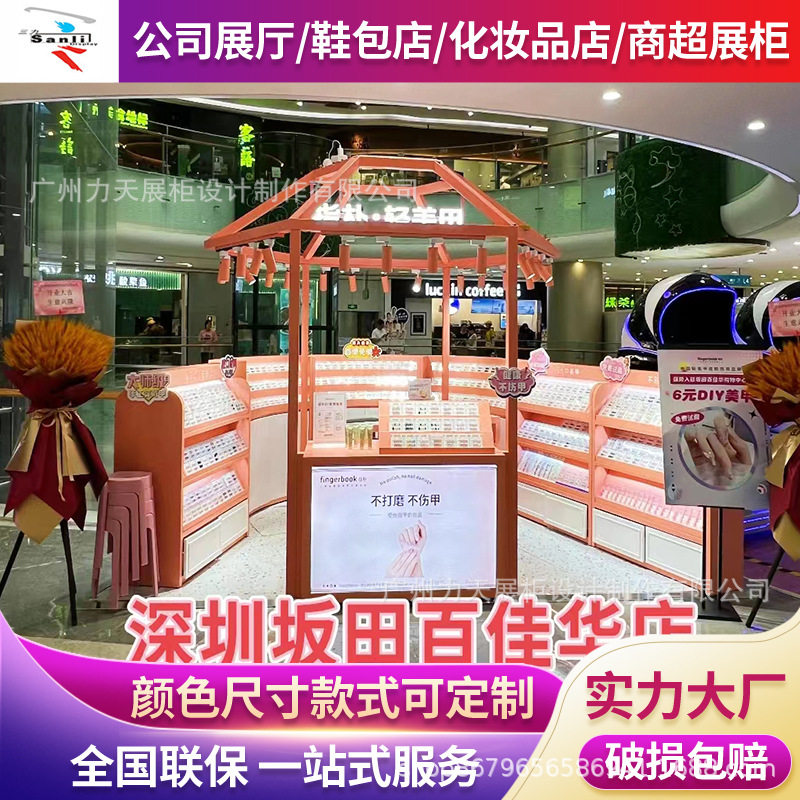 设计商场中庭多经点位指朴美甲展示柜化妆护肤品展示架饰品陈列柜